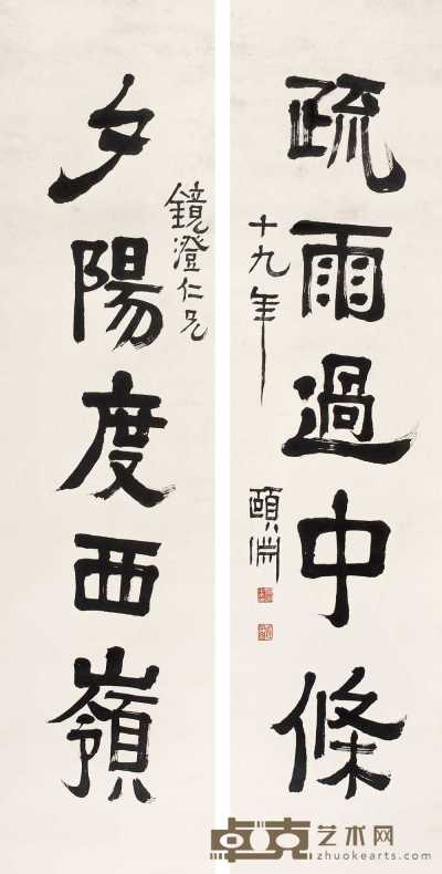 经亨颐 1930年作 五言隶书 对联 137.5×34cm×２